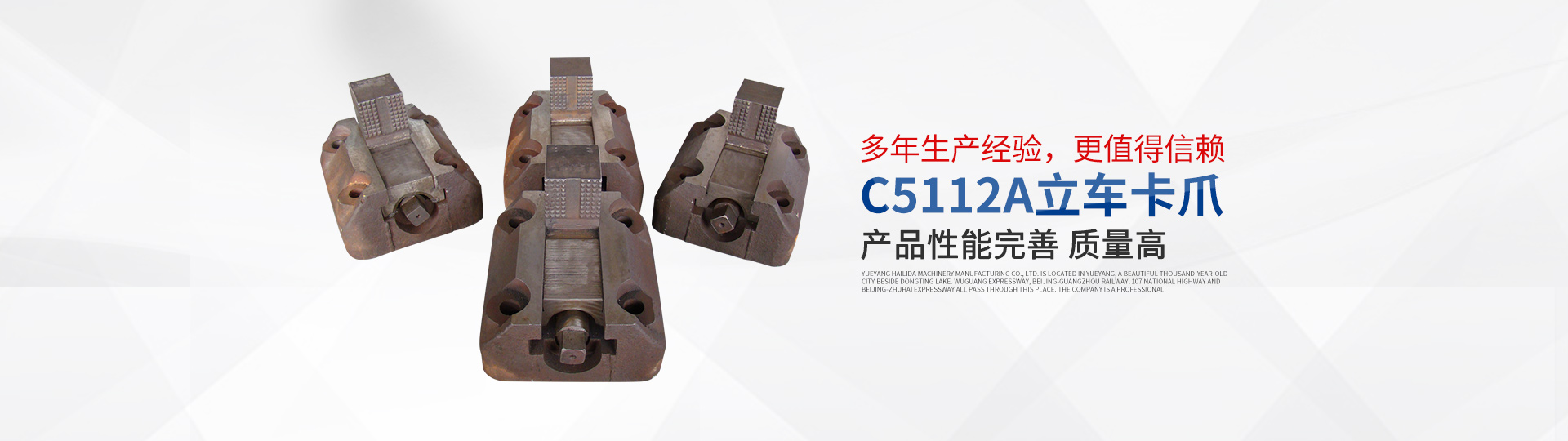 岳陽(yáng)海力達(dá)機(jī)械制造有限公司_岳陽(yáng)機(jī)械制造|機(jī)床卡爪安裝|普通機(jī)械設(shè)備制造