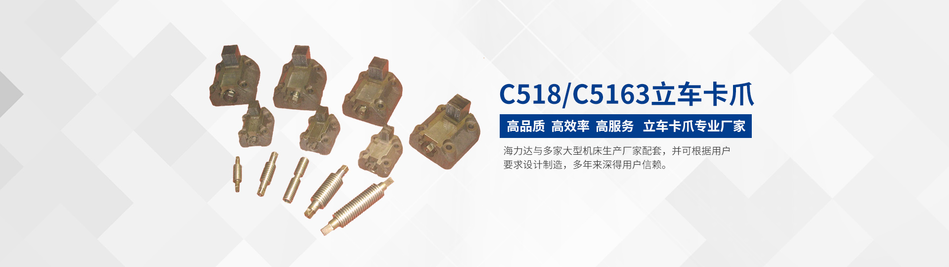 岳陽(yáng)海力達(dá)機(jī)械制造有限公司_岳陽(yáng)機(jī)械制造|機(jī)床卡爪安裝|普通機(jī)械設(shè)備制造